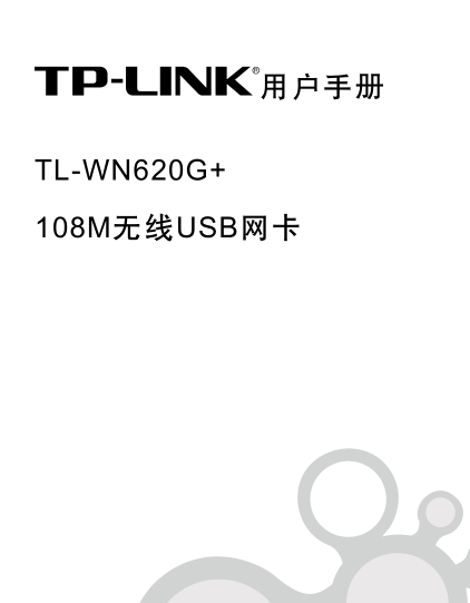 TL-WN620G+ûʹ˵ͼ0