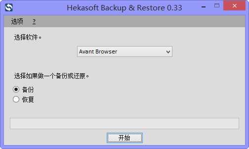 ๦ܱݹ(Hekasoft Backup Restore)ͼ0