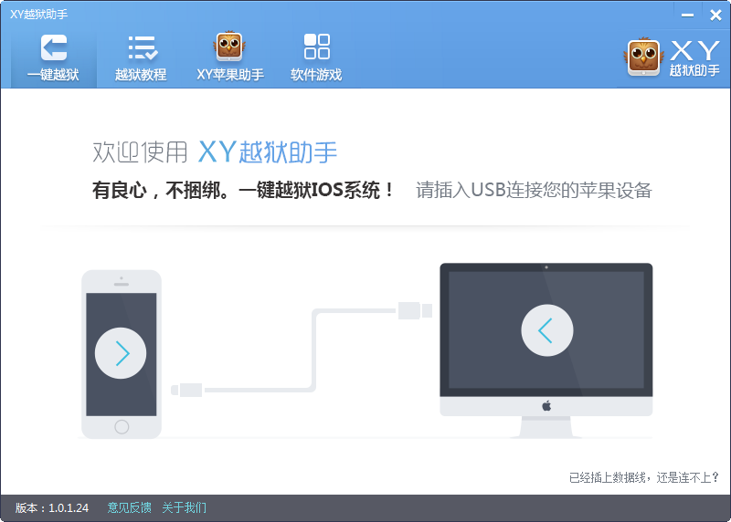 XYԽ(iOS8.1.1Խ)ͼ0