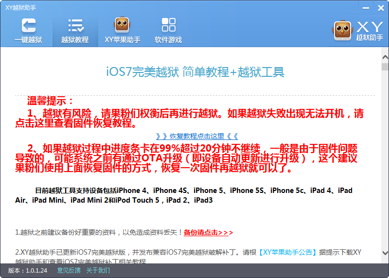 XYԽ(iOS8.1.1Խ)ͼ1