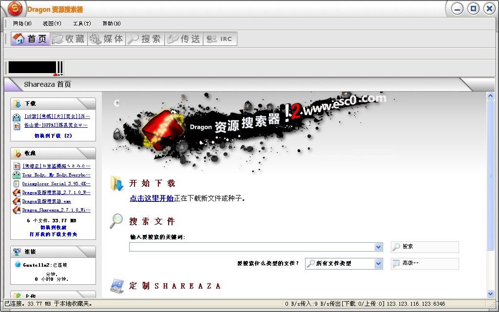 DragonԴ(Shareaza)ͼ0