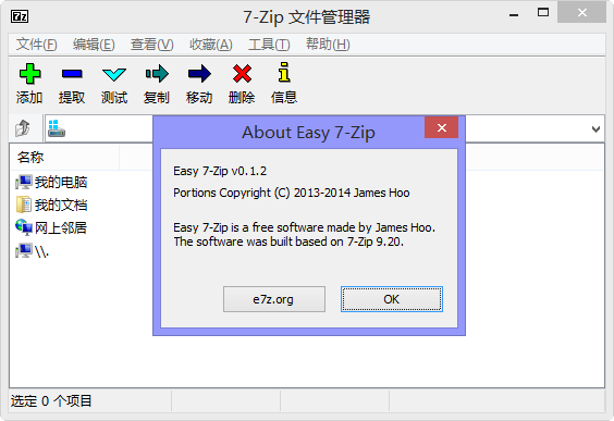Easy 7-Zip(7-ZipŻ)ͼ2