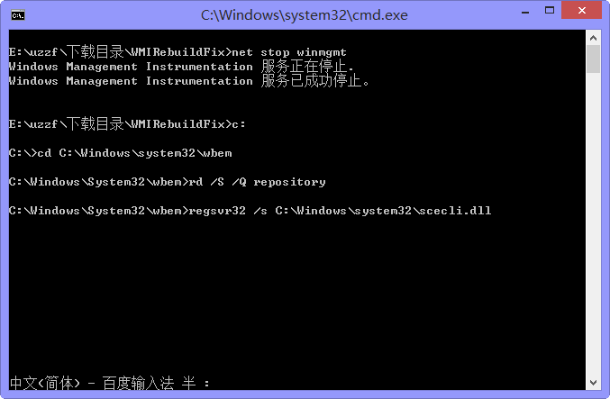 WMIؽ(WMI Rebuilder)ͼ0