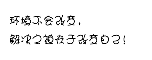 迷你简娃娃篆字体ttf