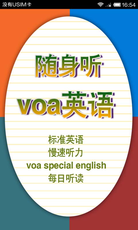 VOAӢͼ