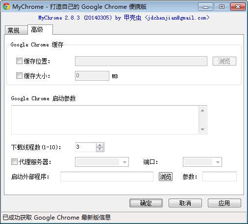 Яȸ(MyChrome)ͼ1