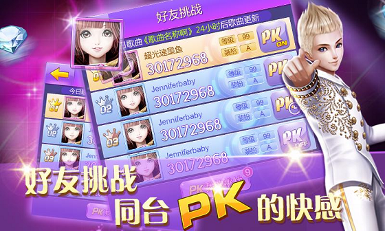 全民炫舞内测版截图