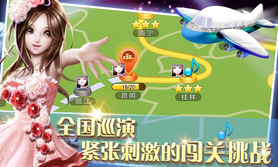 全民炫舞破解版截图
