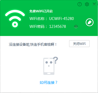 UCWiFi(WiFi)ͼ0