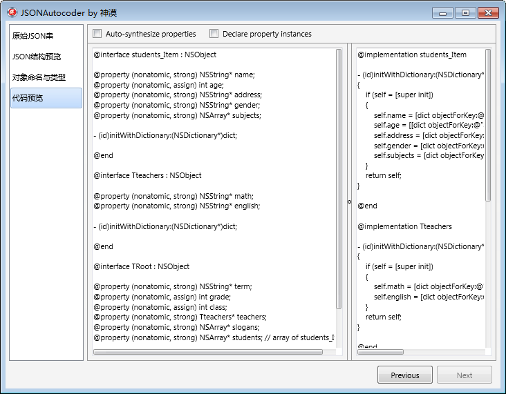 JSONתObjective C(JsonAutocoder)ͼ3