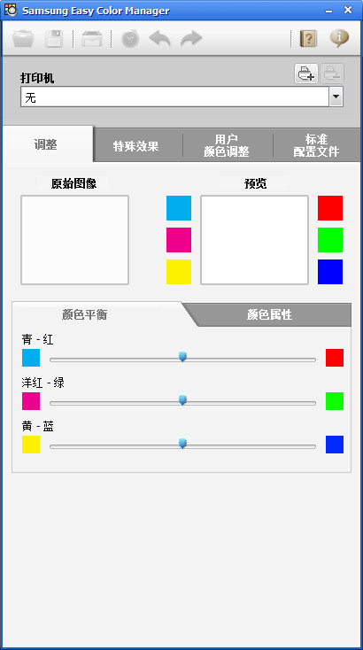 Ǵӡͼ(Easy Color Manager)ͼ0