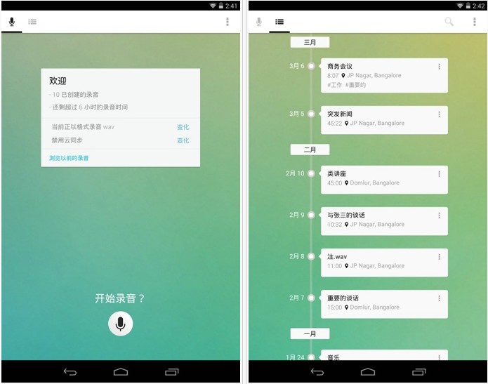 ׿ֻ¼(Sky Recorder pro For Android)ͼ
