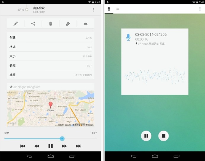 ׿ֻ¼(Sky Recorder pro For Android)ͼ