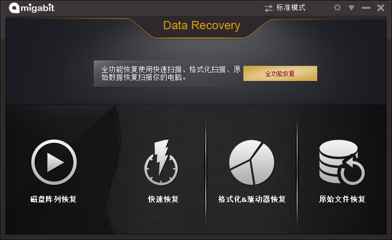 (sh)(j)֏(f)ܛ(Amigabit Data Recovery)؈D0