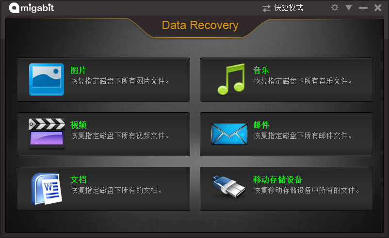 (sh)(j)֏(f)ܛ(Amigabit Data Recovery)؈D1