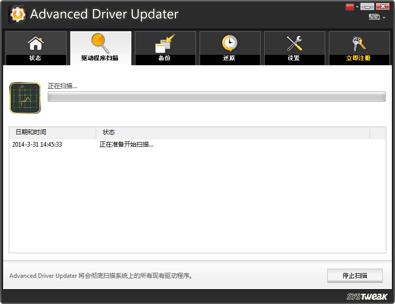 Զװ(Advanced Driver Updater)ͼ0