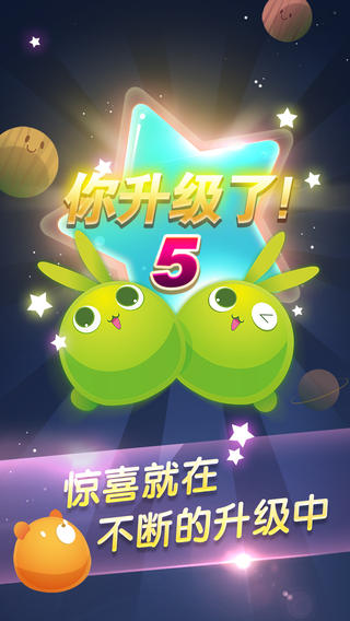 天天星连萌九游最新版截图