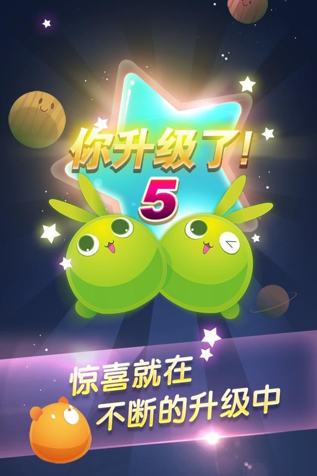 天天星连萌安卓版截图