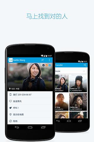 ֻ(TrueCaller)ͼ