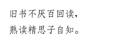 创艺简仿宋字体
