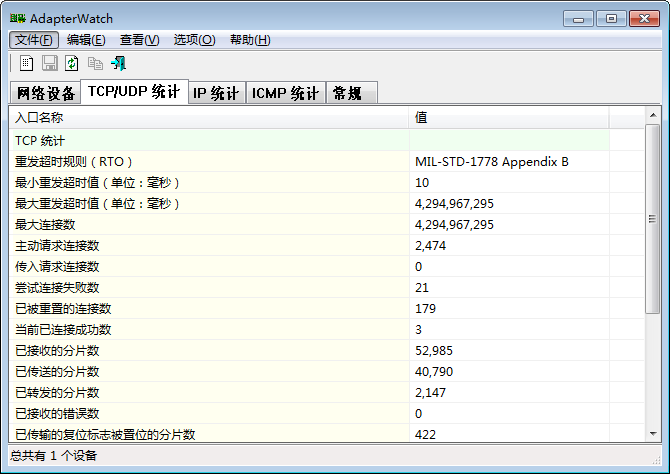 Ϣ鿴(AdapterWatch)ͼ1