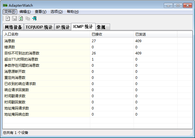 Ϣ鿴(AdapterWatch)ͼ2