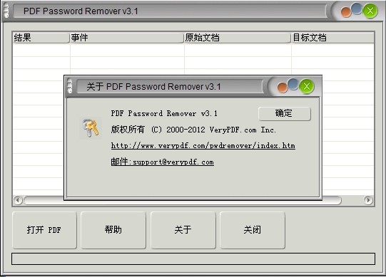 PDFƳ(VeryPDF Password Remover)ͼ0