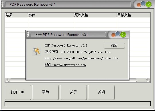 PDFܴaƳ(VeryPDF Password Remover)؈D0