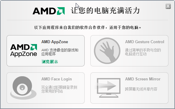 AMDԼ(AMD Compatibility Checker)ͼ0