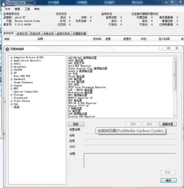 ȫת(ProMedia Carbon Coder)ͼ0