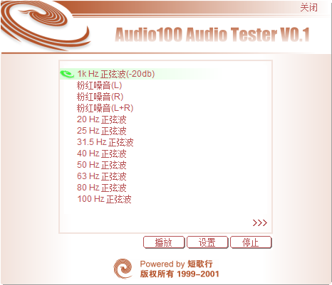 Ƶźŷ(Audio100 Audio Tester)ͼ0
