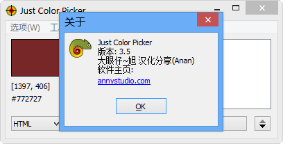 ɫ(Just Color Picker)ͼ1