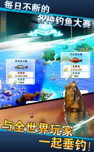 钓鱼发烧友内购破解版截图