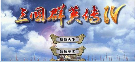 三国群英传4存档编辑器(三国群英传4秘籍)
