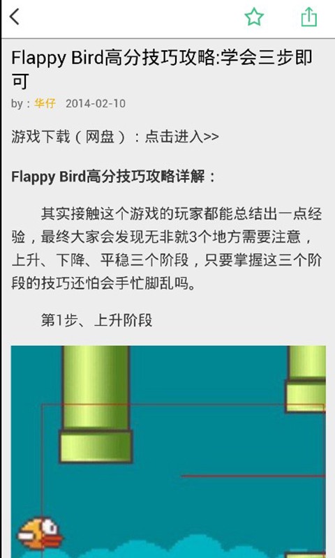 flappybird԰ٱ()ͼ