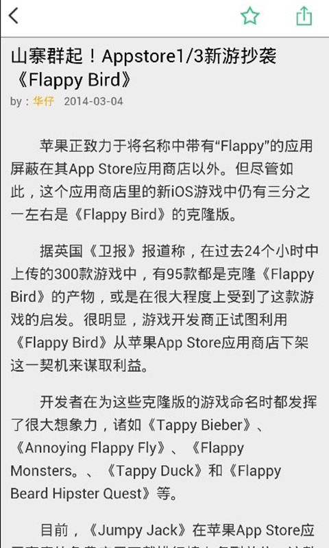 flappybird԰ٱ()ͼ