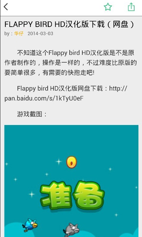 flappybird԰ٱ()ͼ