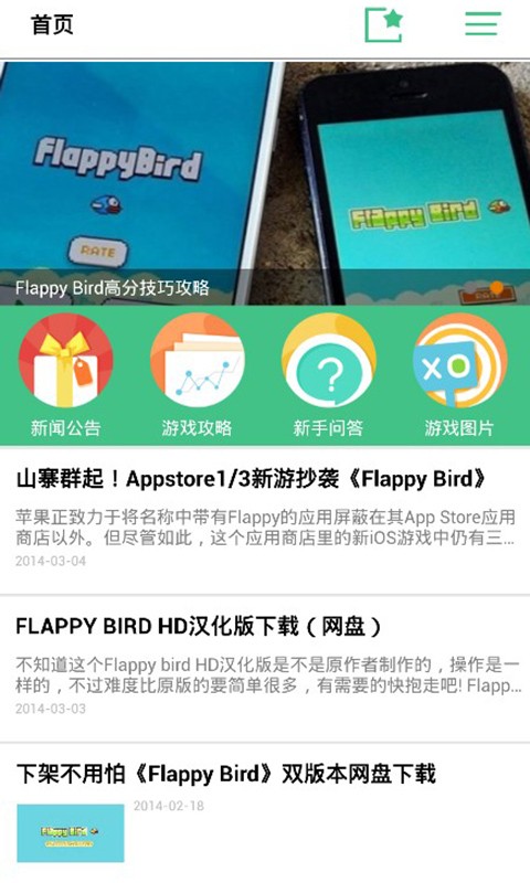 flappybird԰ٱ()ͼ