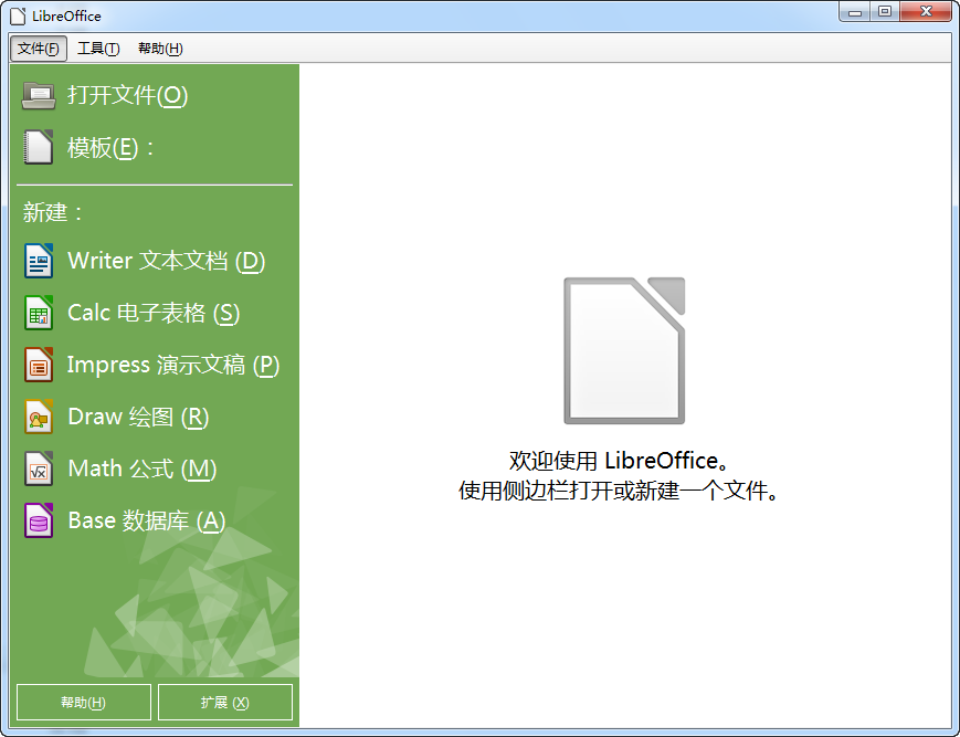 Office칫(LibreOffice)ͼ0