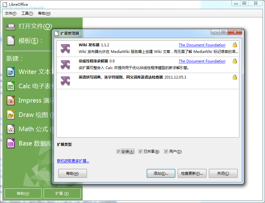 Office칫(LibreOffice)ͼ1