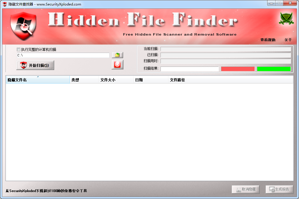ļ(Hidden File Finder)ͼ0