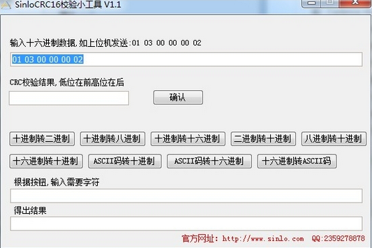 SinloCRC16УС߽ͼ0
