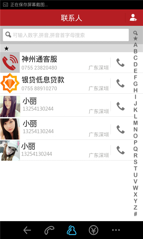 ��ʡǮ�绰��ͼ