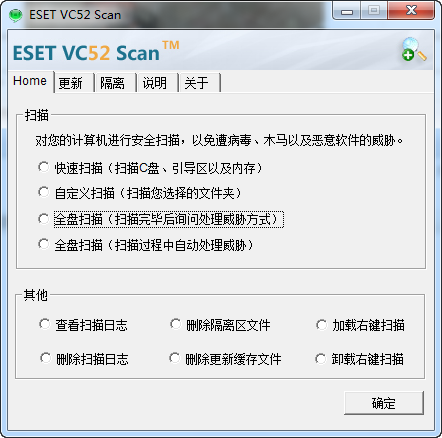 ɨ(ESET VC52 Scan)ͼ1