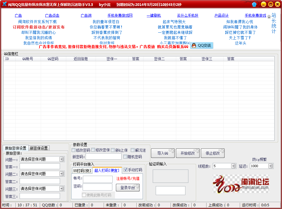 解防沉迷_网站搜索_东坡下载