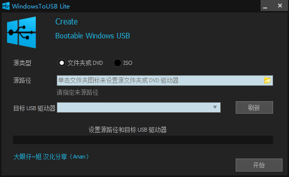 USB(WindowsToUSB Lite)ͼ0