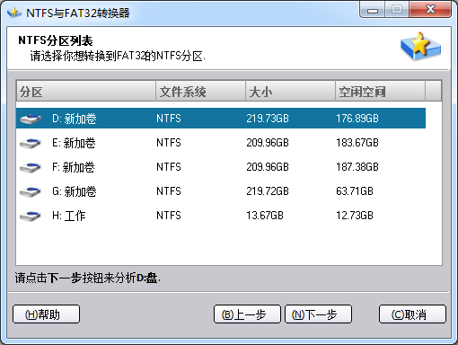 ̸ʽת(NTFSתFAT32)ͼ0