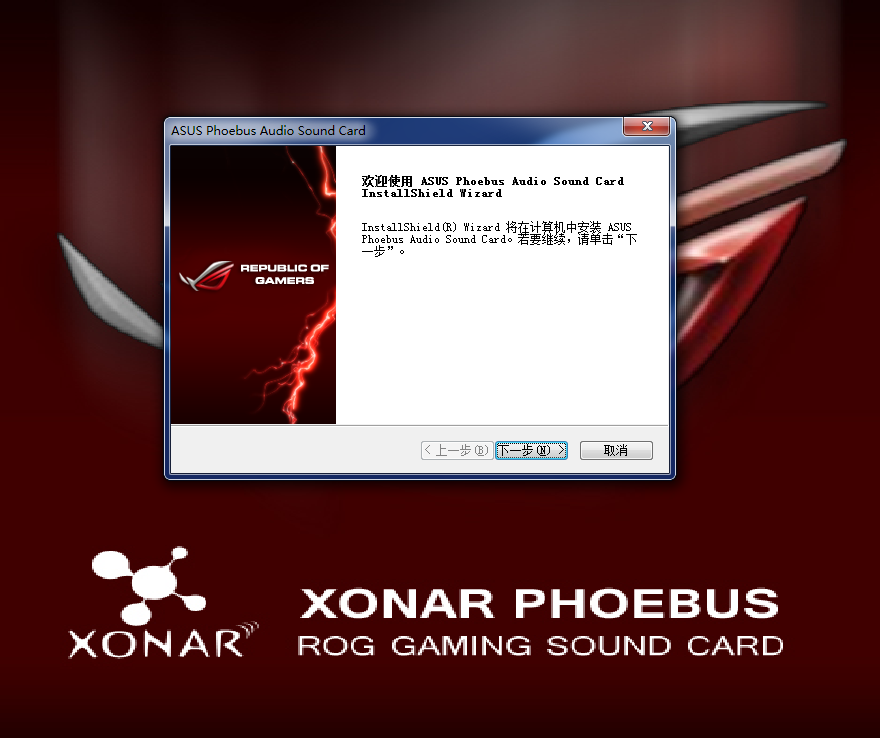 ASUS˶ROG Xonar Phoebusͼ0