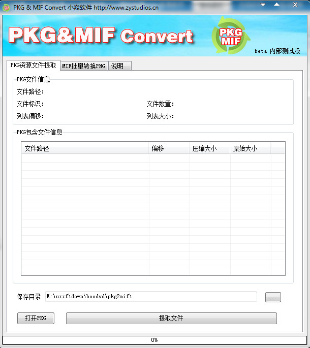 PKGתmifתPKG&MIF Convertͼ0