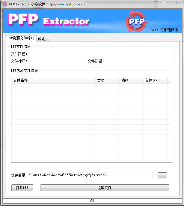 PFPȡPFP Extractor؈D0